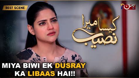 Kaisa Mera Naseeb Episode 93 Best Drama Scene MUN TV Pakistan