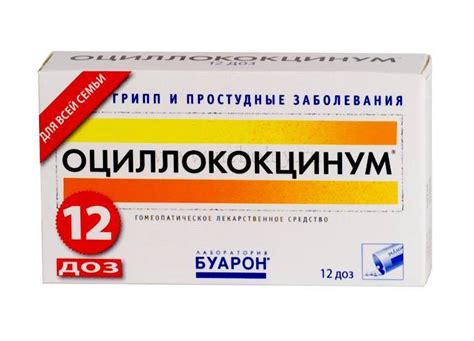 Danger: "Оциллококцинум"! | Пикабу