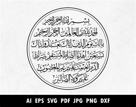 Surah Al Fatiha with Bismillah Arabic Calligraphy Vectors for cricut ...