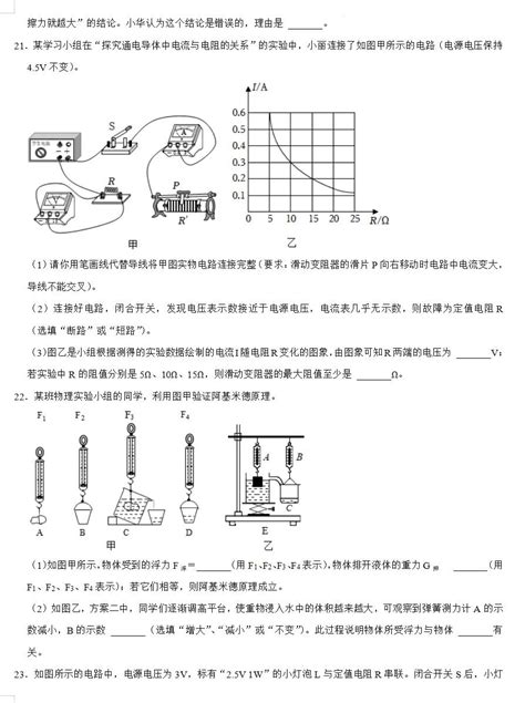 2023年吉林长春一模物理试题（图片版）5中考物理模拟题中考网