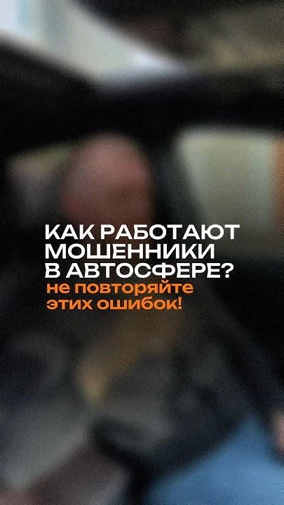 Реальная история мошенничества в автосфере #александравтознахаръ - YouTube
