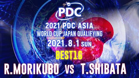 【2021 Pdc Asia World Cup Japan Qualifying】r Morikubo Vs T Shibata