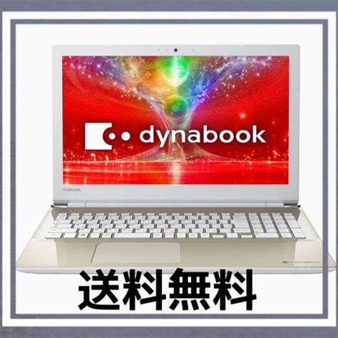 東芝 Toshiba Dynabook ノートパソコン の通販 By るぅs Shop｜トウシバならラクマ