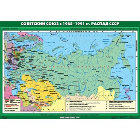 Советский Союз в 1985-1991 гг. Распад СССР — ООО "Новый век"- полное ...