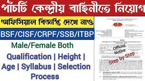 Ssc Cpo Si New Recruitment Notice Ssc Cpo Gd Si Recruitment