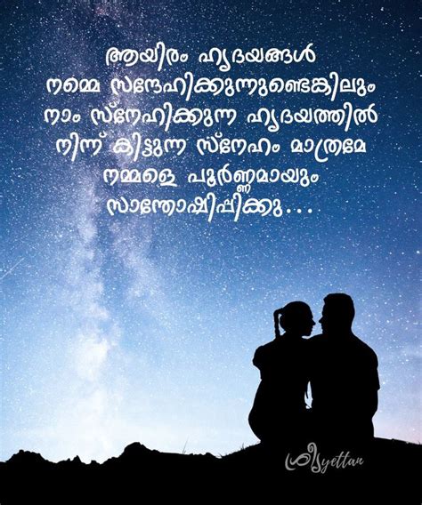 Pin by Ramesh Kumar on Love quotes in malayalam | Love quotes in malayalam, Love quotes for wife ...