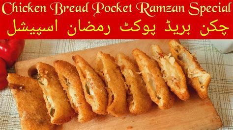 Chicken Bread Pocket Ramadan Special Iftar Recipes Bohra Gujarati Recipe Youtube