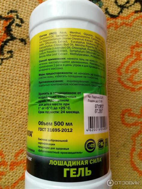 Отзыв о Тонизирующий гель для ног Хорс Форс "Лошадиная сила" | Хорошее ...