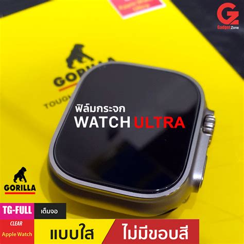 ฟิล์มกระจกกันรอยเต็มจอ Gorilla Tg Full Apple Watch Ultra 2022 2023 Gadgetzone