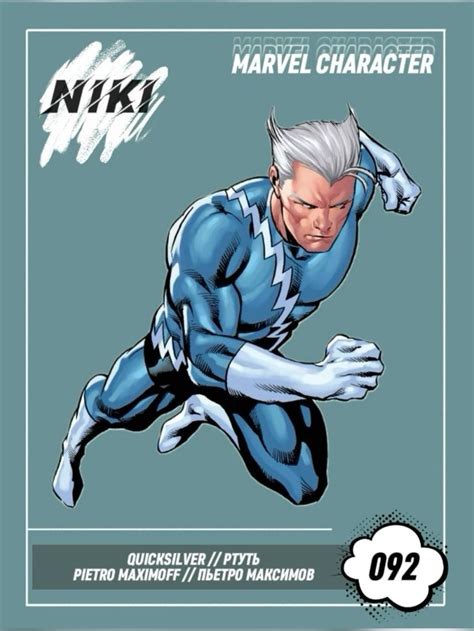 №092 - Quicksilver | Pietro Maximoff // Ртуть | Пьетро Максимов в 2025 ...