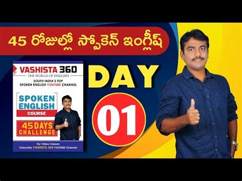 Day Days Spoken English Course Vashista Pronouns