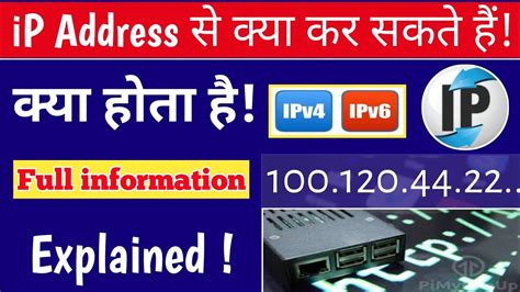 Ip Address Se Kya Kar Sakte Hai Ip Address Explained Ip Address Pata