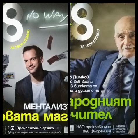 Списания 8 ( Осем ) гр. София Люлин 10 • OLX.bg