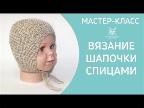 Чепчик для новорожденного связанный спицами | Новорожденные, Детские ...