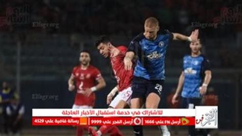 يلا شوت مشاهدة مباراة الاهلي وبيراميدز بث مباشر اليوم في نهائي كأس مصر