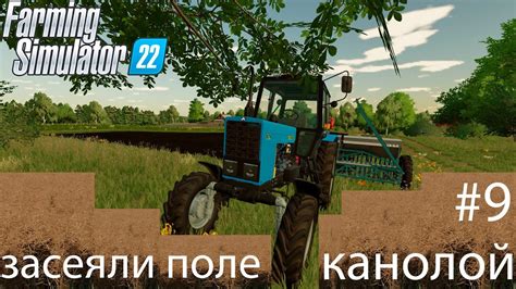 засеяли поле канолой в игре Farming Simulator 22 на карте ЗАРЯ Youtube