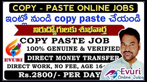 Copy Paste Jobs Online Telugu Youtube