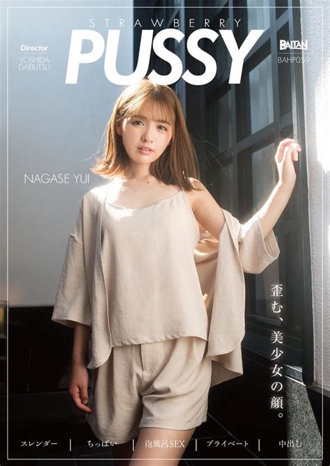 STRAWBERRY PUSSY NAGASE YUI 永瀬ゆい ebook ﾊﾞﾙﾀﾝ 7399122032000