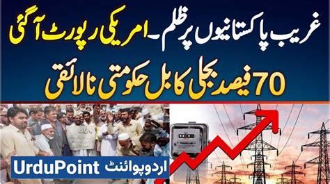 Usa Reports On Over Electricity Bills In Pakistan 70 Electricity