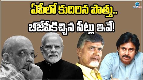 Latest News Ap Elections Chandrababu Naidu And Pawan Kalyan Meet