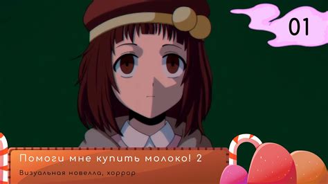 НАДО СПАТЬ| #1 Помоги мне купить молоко! 2 - YouTube