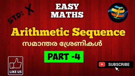 Arithmetic Sequence Sslc Maths Scert Part Youtube