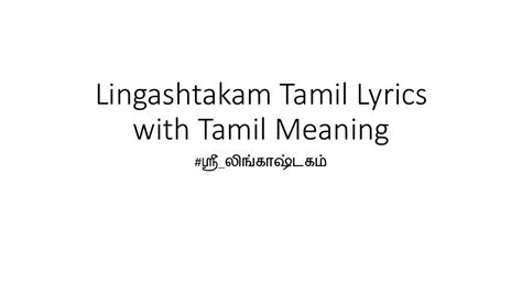 Lingashtakam meaning - lasopaiso