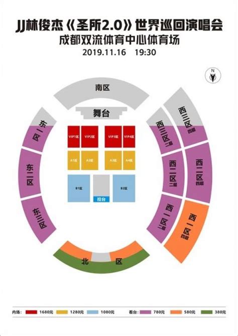 2019年成都林俊杰演唱会门票价格及座位图 成都本地宝