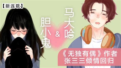 公主病的克星 《感谢你是爱我的》系列4漫画免费版下拉式 在线观看全集 全文阅读 漫画经