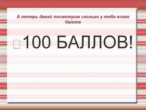 Сколько цветов у радуги? - online presentation