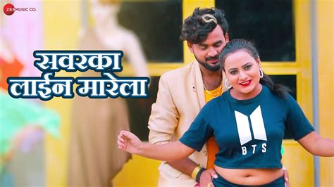 Sawarka Line Marela Full Video Rupali Gupta