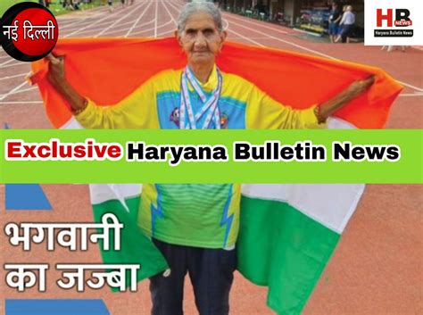 Haryana Bulletin News Haryanabulletinnews Haryana News In Hindi