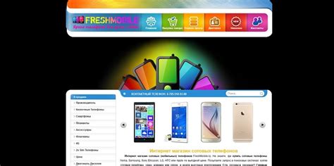 FreshMobile.kz - интернет-магазин сотовых телефонов. Фреш Мобайл. www ...