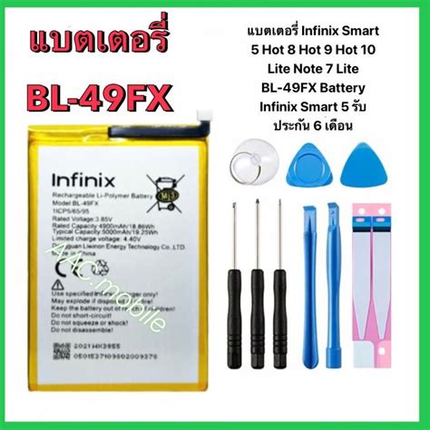 แบตเตอร Infinix Smart 5 Hot 8 Hot 9 Hot 10 Lite Note 7 Lite BL 49FX