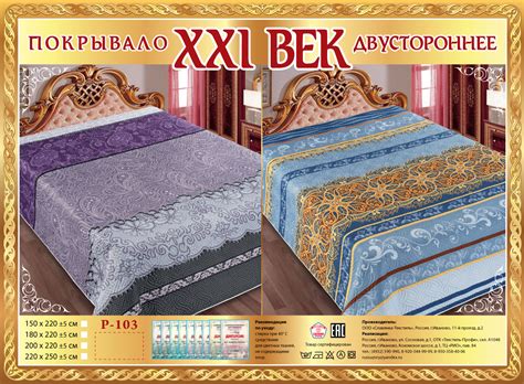 Покрывало сатин двухстороннее P-103