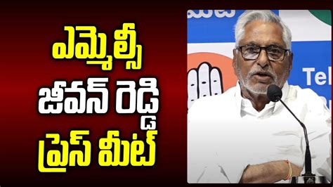 Live Mlc Jeevan Reddy Press Meet Telangana Congress Mns News