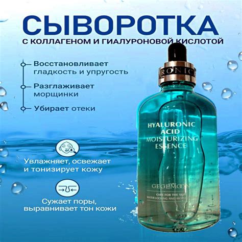 GEGEMOON Сыворотка для лица Антивозрастной уход, 100 мл - купить с ...