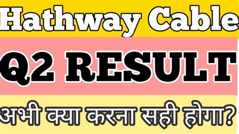 Hathway Cable Q Result Hathway Cable Share Analysis Hathway Cable