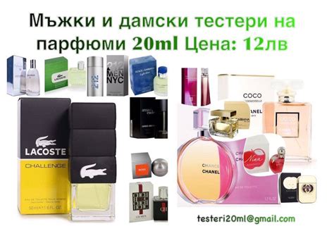 Мъжки и Дамски тестери на парфюми - Home