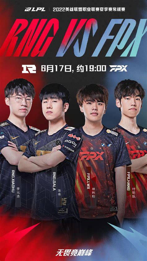 官方预热海报：rng Vs Fpx 其他 玩加电竞wanplus 玩加电竞