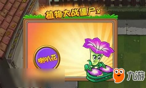 植物大战僵尸2魔音缭绕 摇滚系列音波植物盘点植物大战僵尸2黑暗时代九游手机游戏