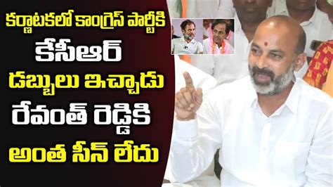 Bandi Sanjay Sensational Comments On Kcr And Congress Revanth Reddy