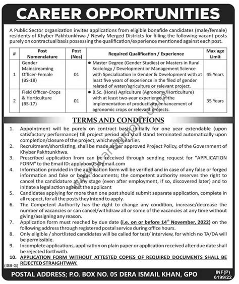 Public Sector Organization PO Box No 05 Jobs November 2022