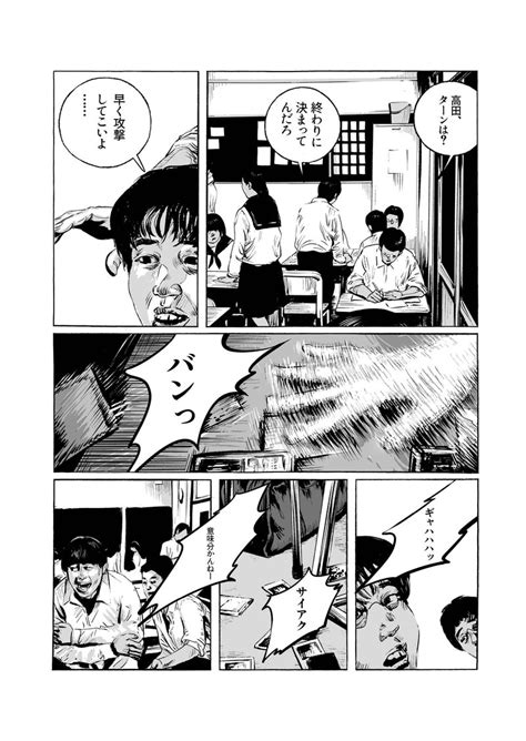 【無料マンガ】童貞高校生が迷い込んだ「最後の桃源郷」の最暗部･･･『売春島1981』第1話｜実話ナックルズnoteマガジン