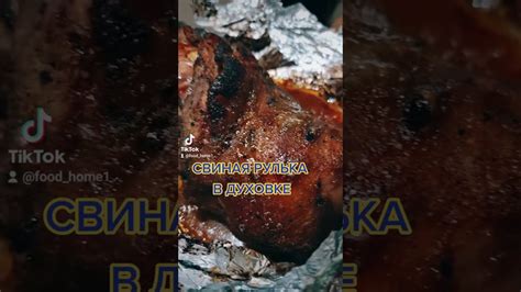 Свиная рулька в духовке💗 - YouTube