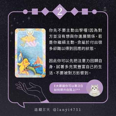 大眾占卜 【我該繼續對他主動出擊嗎】塔牌測驗💜 塔羅板 Dcard