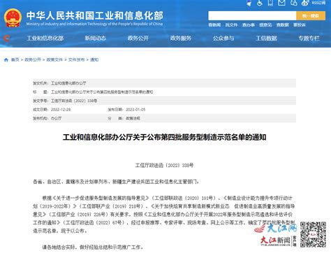 江西7家企业入选国家第四批服务型制造示范名单凤凰网江西 凤凰网