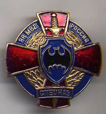 RUSSIAN SPETSNAZ SPECIAL FORCE EMBLEM BAT SHIELD SWORD CROSS BADGE INSIGNIA | #515101333