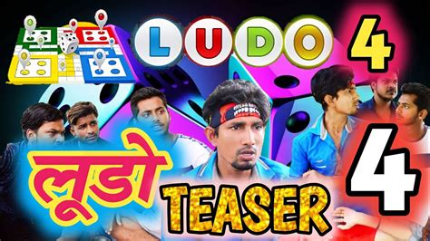 लड 4 Ludo 4 OFFICIAL TEASER mani meraj comedy