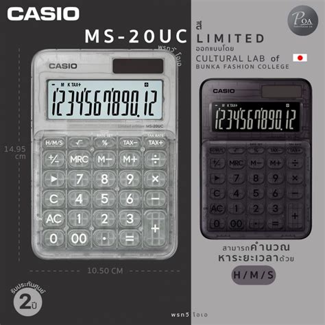 Casio Ms Uc L Clear